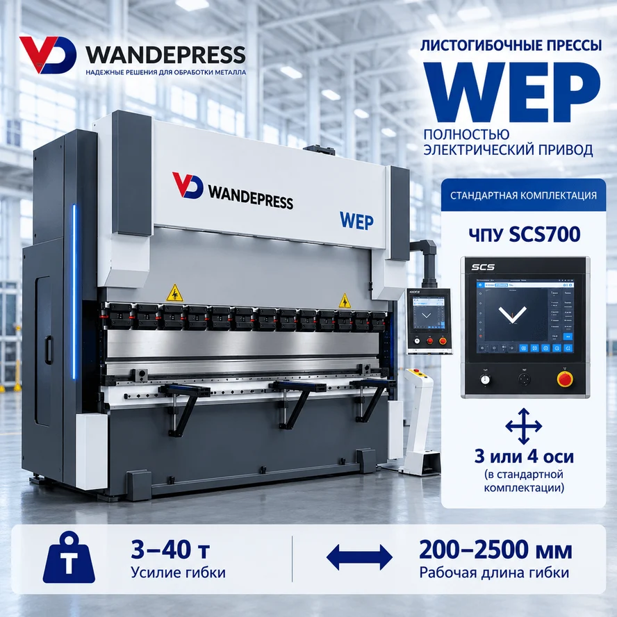 WANDEPRESS WEP